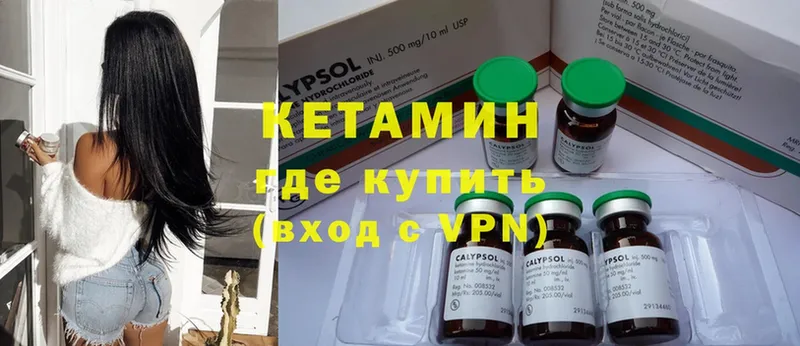 Кетамин ketamine  mega рабочий сайт  Уварово  купить наркотик 