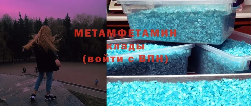 МЕТАМФЕТАМИН Methamphetamine  Уварово 